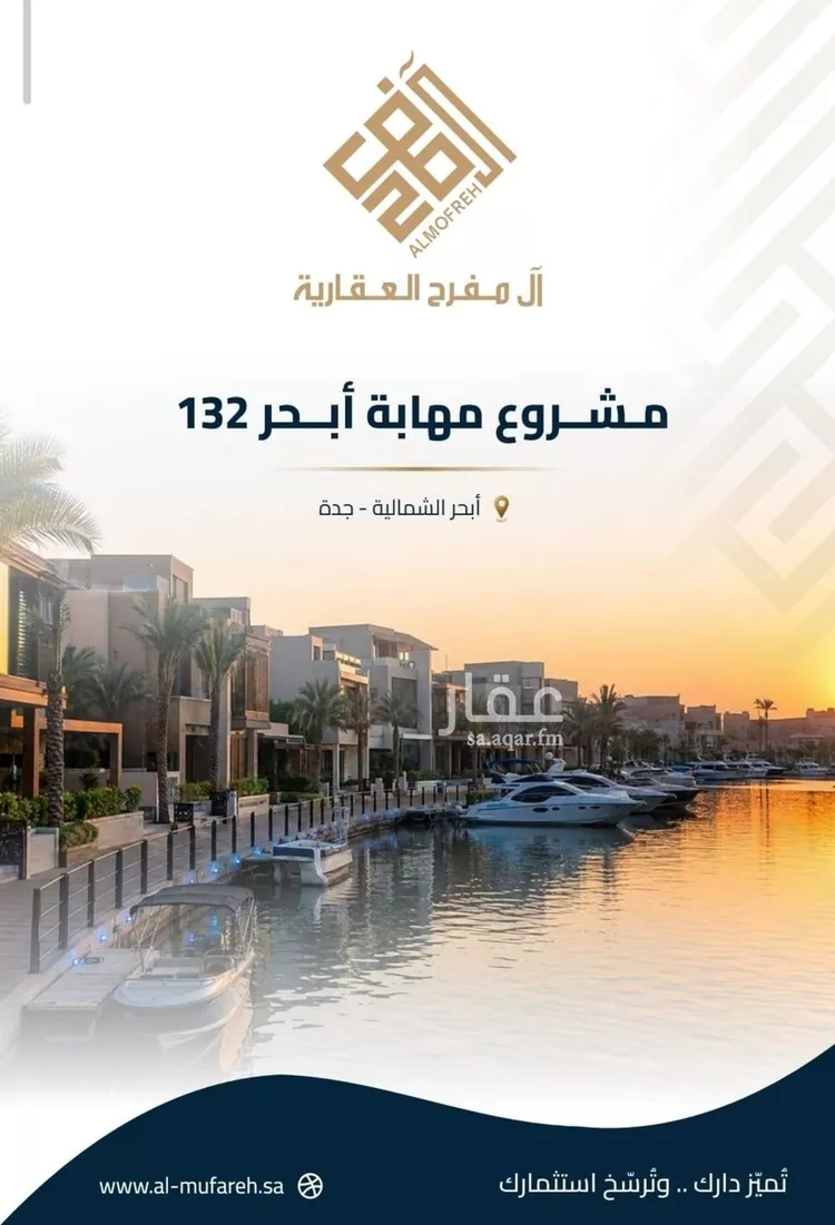 شقة للبيع في شارع برهان الدين الداراني, حي الياقوت, مدينة جدة, منطقة مكة المكرمة 9