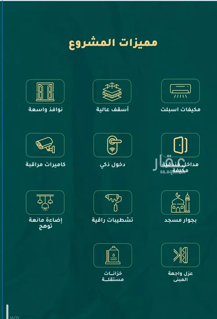 شقة للبيع في شارع وادي المقرن, حي الصفاء, مدينة جدة, منطقة مكة المكرمة صورة 4