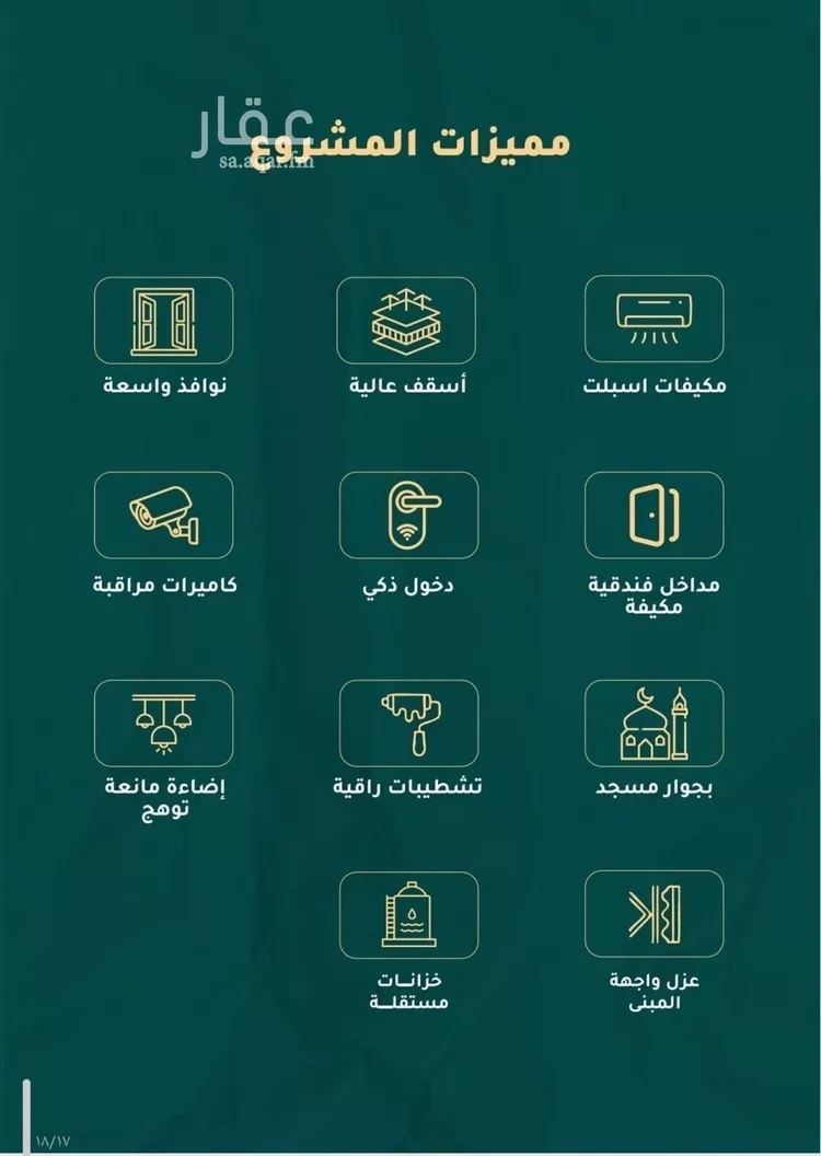 شقة للبيع في شارع وادي المقرن, حي الصفاء, مدينة جدة, منطقة مكة المكرمة صورة 4
