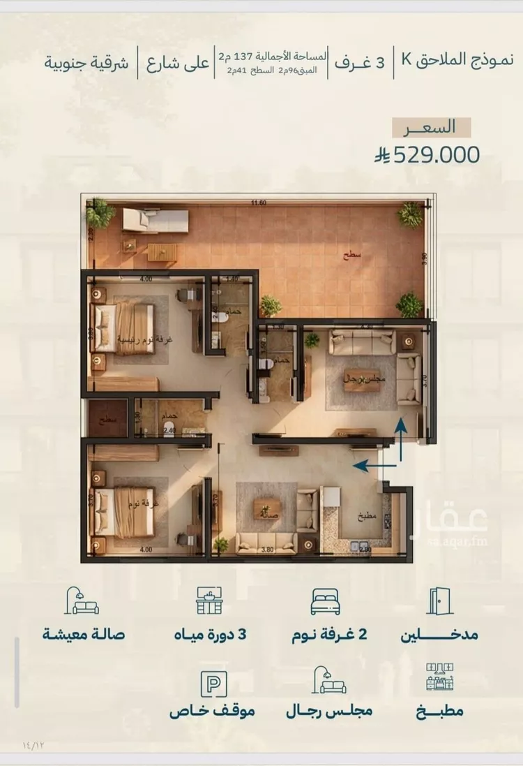 شقة للبيع في شارع الشيخ عيسى بن سلمان ال خليف, حي الياقوت, مدينة جدة, منطقة مكة المكرمة صورة 2