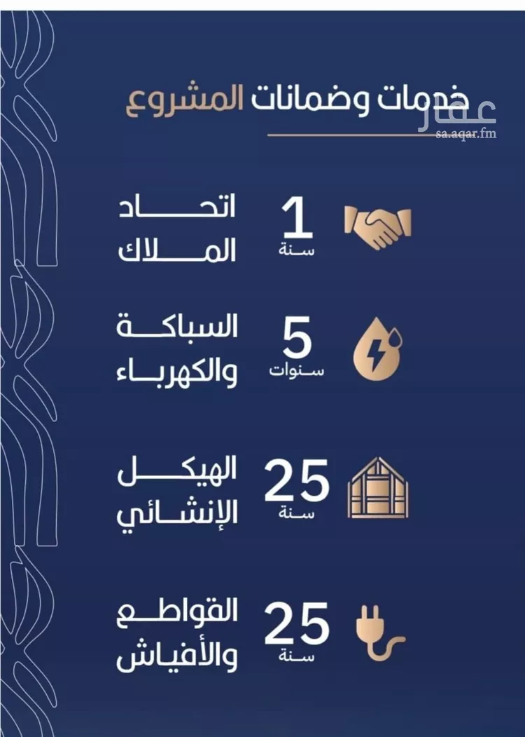 شقة للبيع في شارع الشيخ عيسى بن سلمان ال خليف, حي الربوة, مدينة جدة, منطقة مكة المكرمة صورة 4