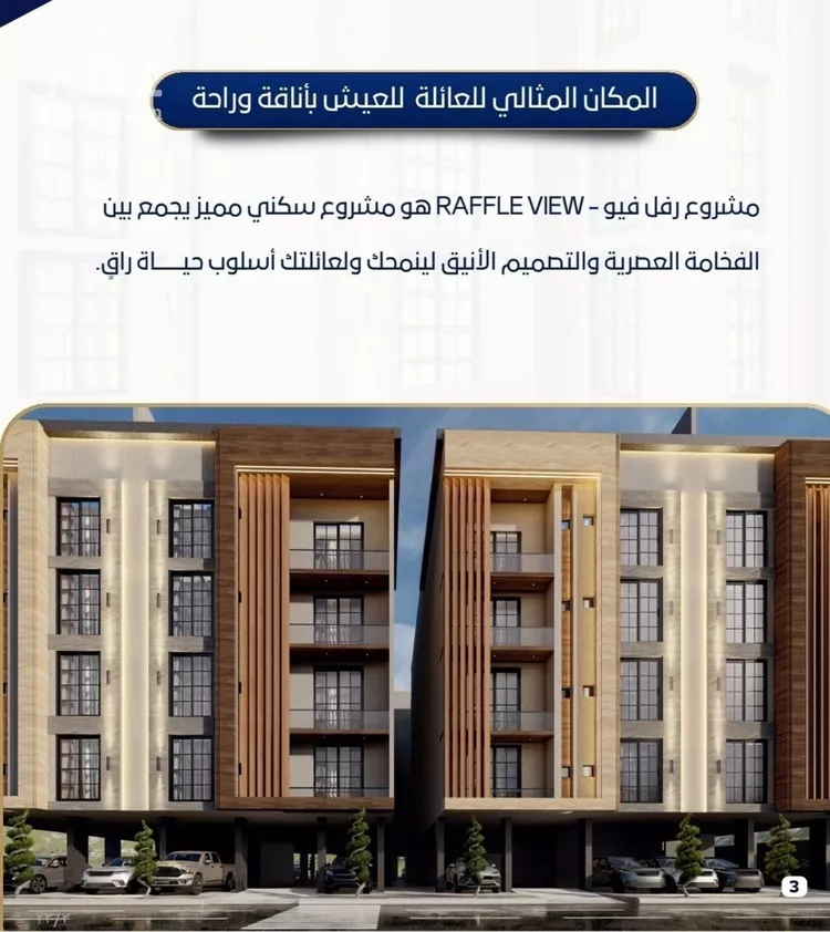 شقة للبيع في شارع الشيخ عيسى بن سلمان ال خليف, حي حكومي1, مدينة جدة, منطقة مكة المكرمة صورة 5