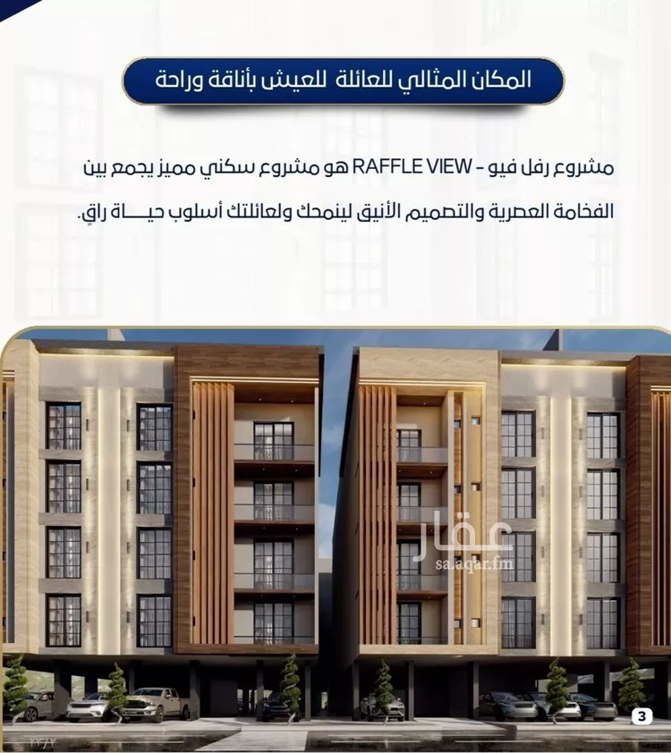 شقة للبيع في شارع الشيخ عيسى بن سلمان ال خليف, حي حكومي1, مدينة جدة, منطقة مكة المكرمة صورة 5
