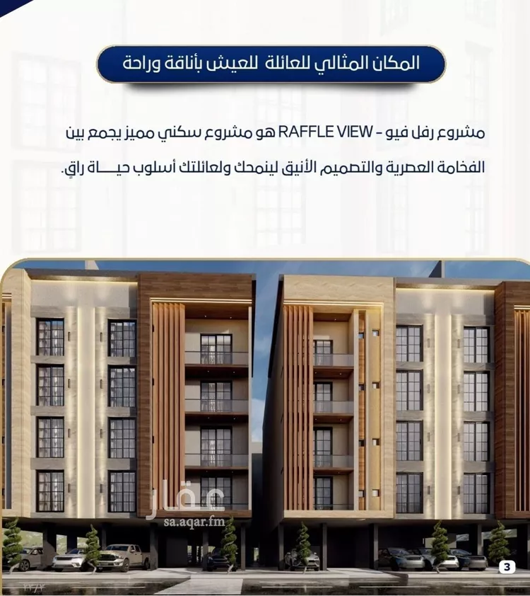 شقة للبيع في شارع الشيخ عيسى بن سلمان ال خليف, حي حكومي1, مدينة جدة, منطقة مكة المكرمة