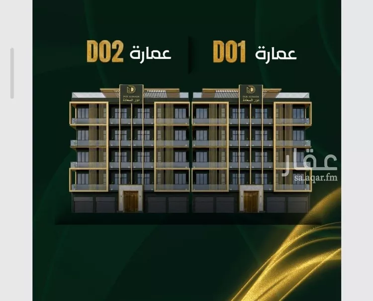 Apartment for Sale in Jeddah Taiba
