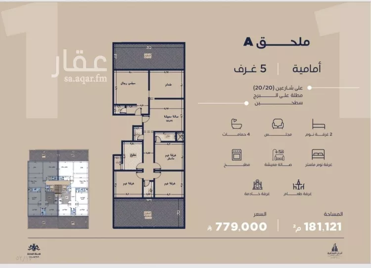 شقة للبيع في شارع عبيدة ابن حميد, حي الياقوت, مدينة جدة, منطقة مكة المكرمة صورة 2