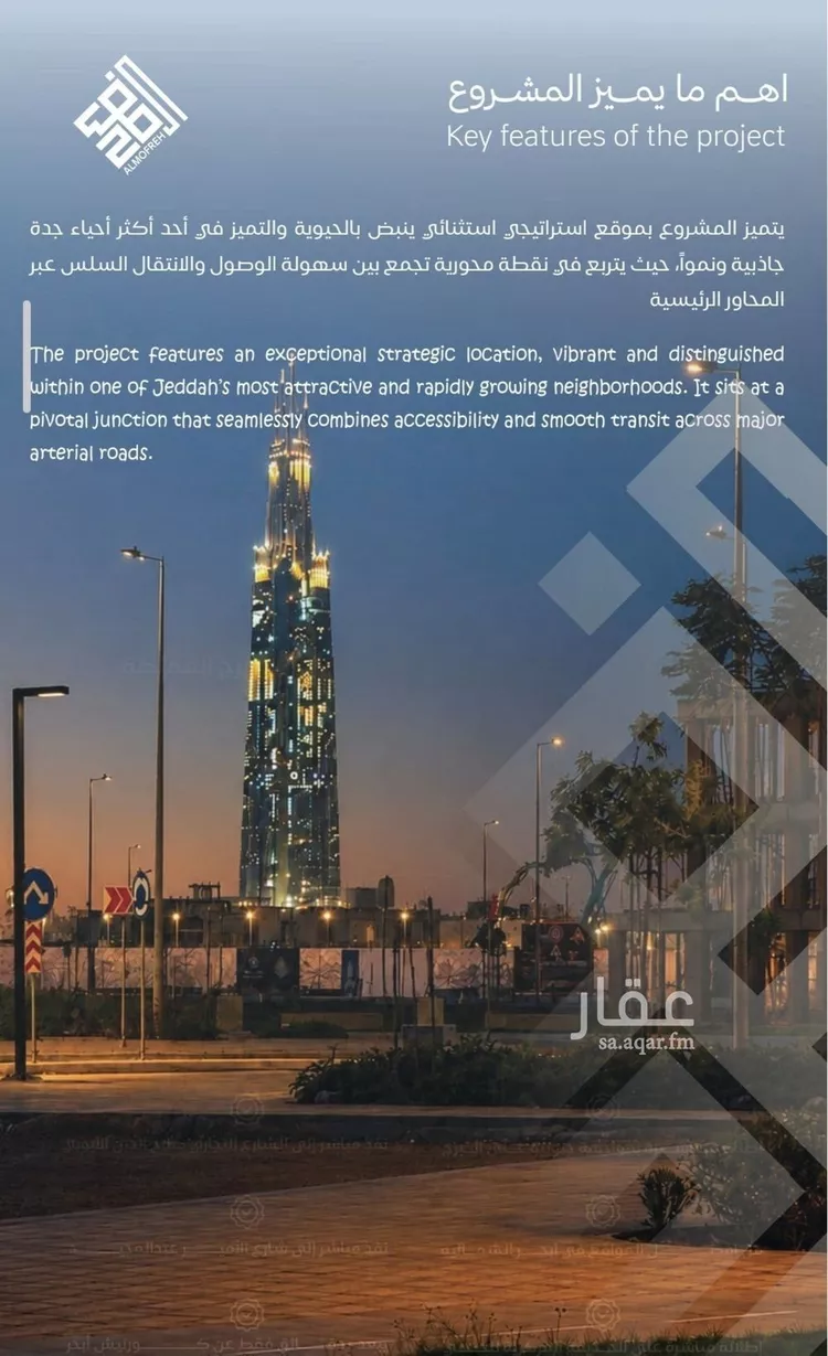 Apartment for Sale in Jeddah Al Yaqout