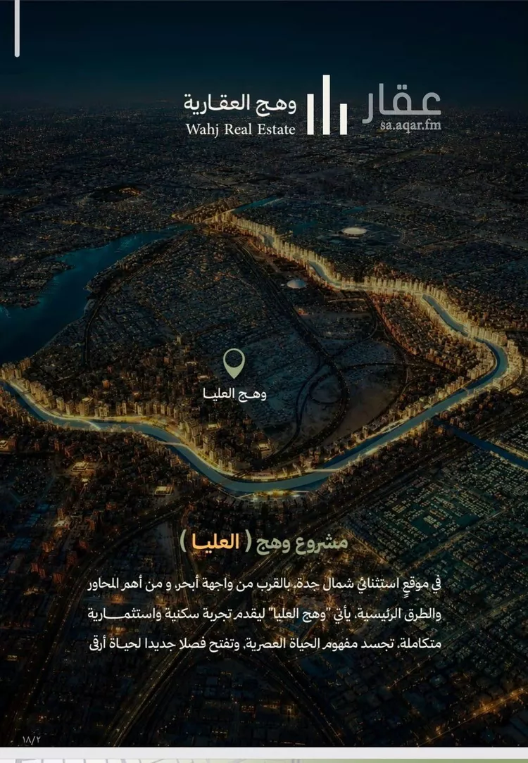 شقة للبيع في شارع أبي العباس القيسي, حي أبحر الجنوبية, مدينة جدة, منطقة مكة المكرمة صورة 3