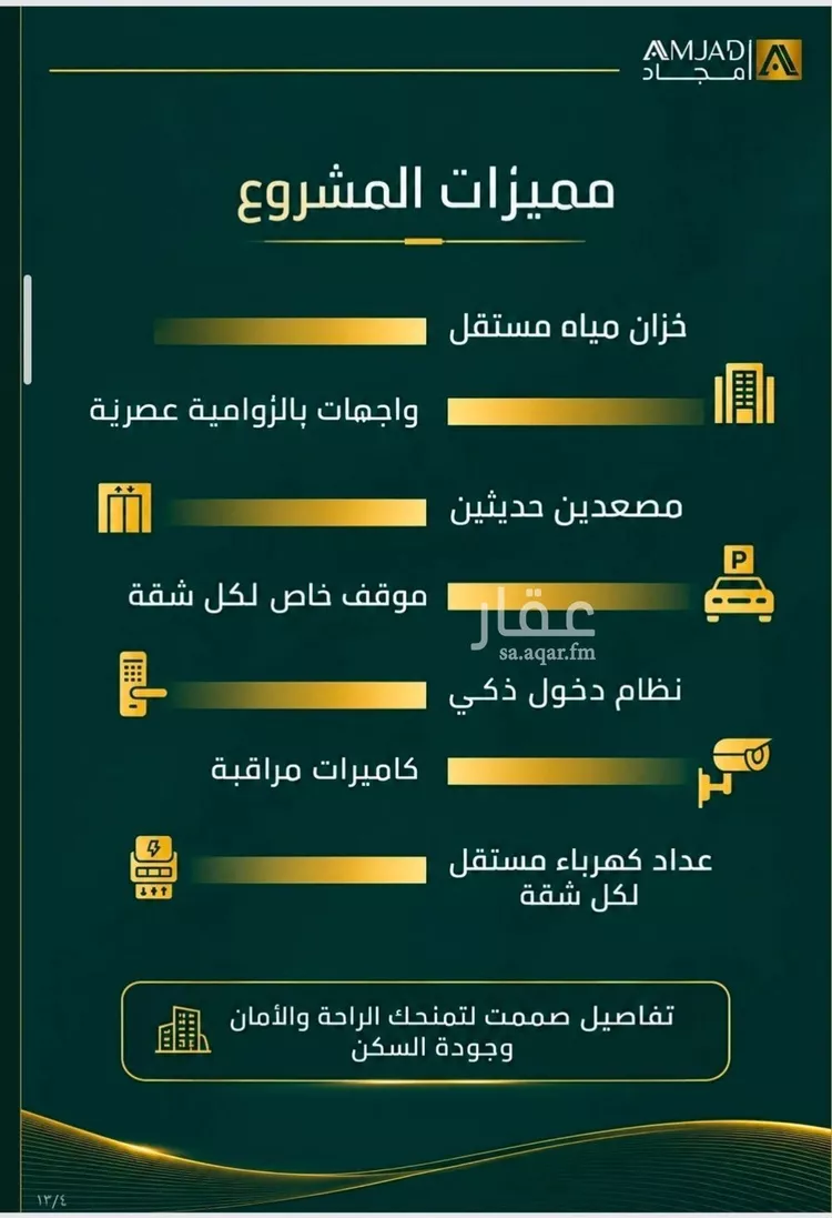 شقة للبيع في شارع قيس الخزرجي, حي الصفاء, مدينة جدة, منطقة مكة المكرمة صورة 3