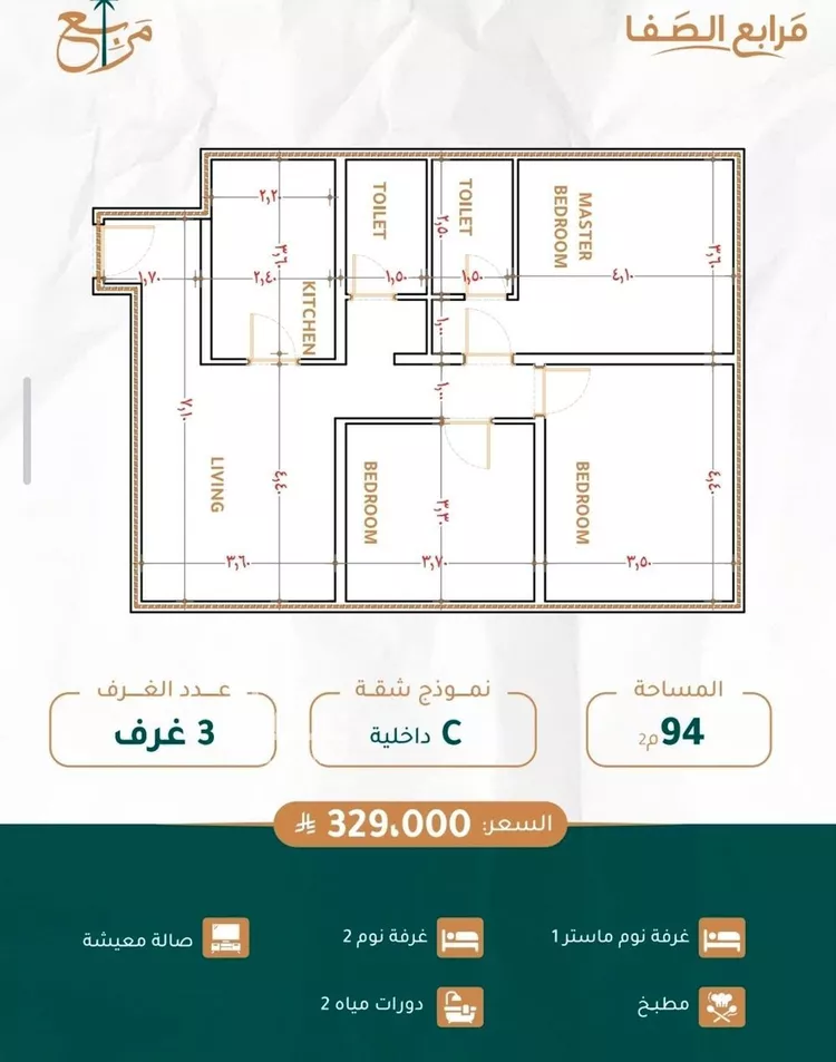 شقة للبيع في شارع برهان الدين الداراني, حي الياقوت, مدينة جدة, منطقة مكة المكرمة صورة 4