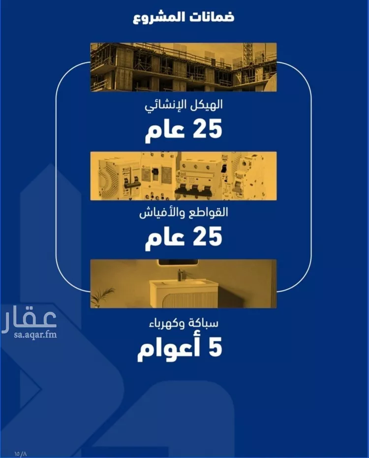 شقة للبيع في شارع أبي العباس القيسي, حي الصفاء, مدينة جدة, منطقة مكة المكرمة صورة 3