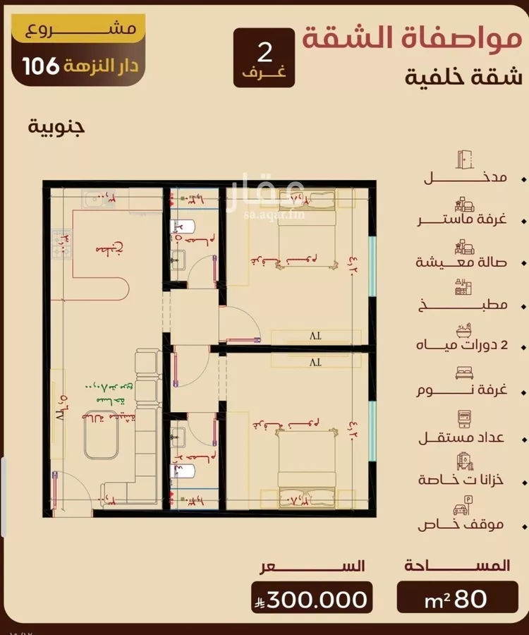 شقة للبيع في شارع طريق الملك فهد فرعي, حي النزهة, مدينة جدة, منطقة مكة المكرمة صورة 4
