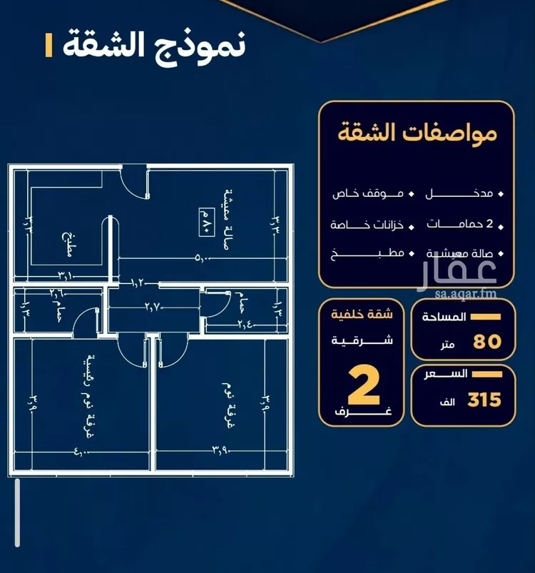 شقة للبيع في شارع قيس الخزرجي, حي النزهة, مدينة جدة, منطقة مكة المكرمة صورة 3