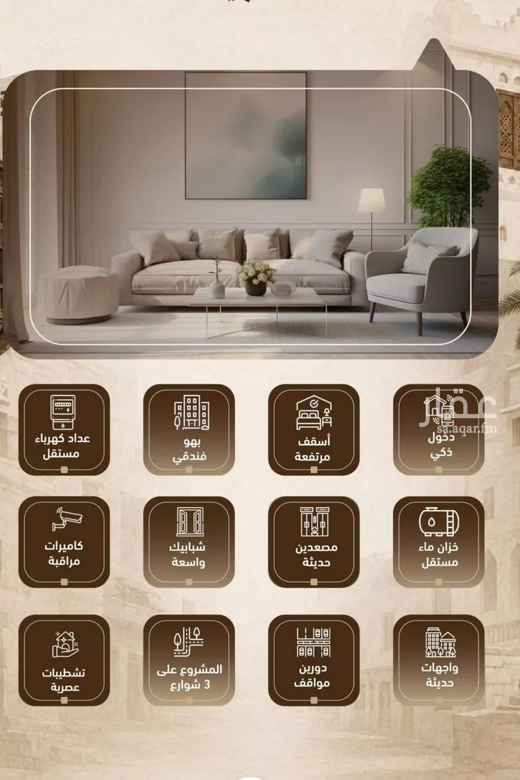 شقة للبيع في شارع حمزه بن عبدالمطلب, حي الشرفية, مدينة جدة, منطقة مكة المكرمة صورة 3