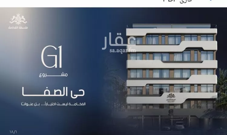 شقة للبيع في شارع عبيدة ابن حميد, حي الصفاء, مدينة جدة, منطقة مكة المكرمة 6