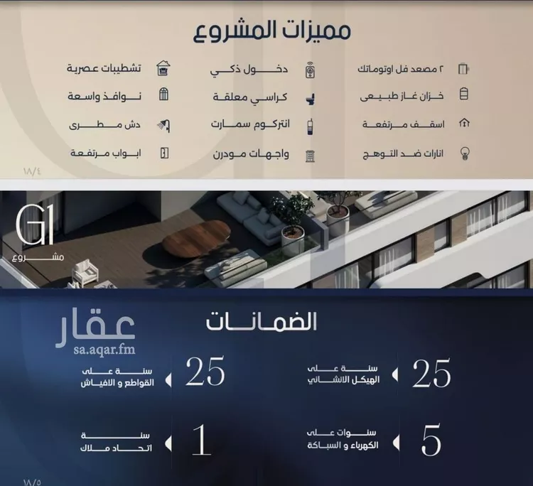 شقة للبيع في شارع الشيخ عيسى بن سلمان ال خليف, حي الصفاء, مدينة جدة, منطقة مكة المكرمة صورة 3
