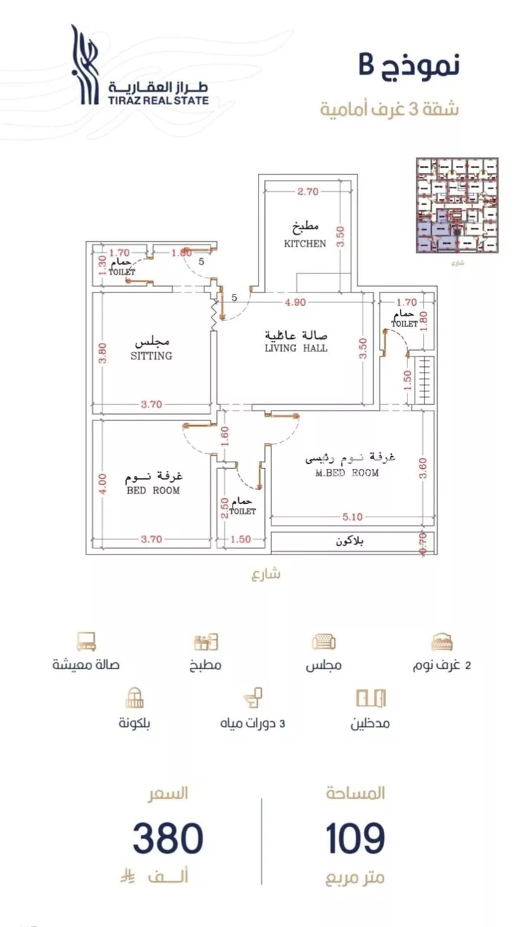 شقة للبيع في شارع أبي الغنائم الحسيني, حي الربوة, مدينة جدة, منطقة مكة المكرمة