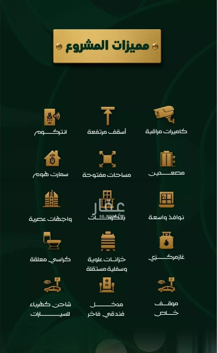 شقة للبيع في شارع عبيدة ابن حميد, حي حكومي1, مدينة جدة, منطقة مكة المكرمة صورة 3