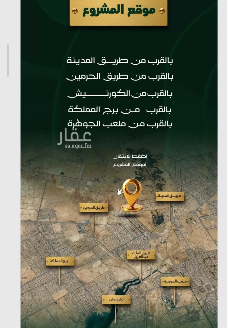 شقة للبيع في شارع عبيدة ابن حميد, حي حكومي1, مدينة جدة, منطقة مكة المكرمة 6