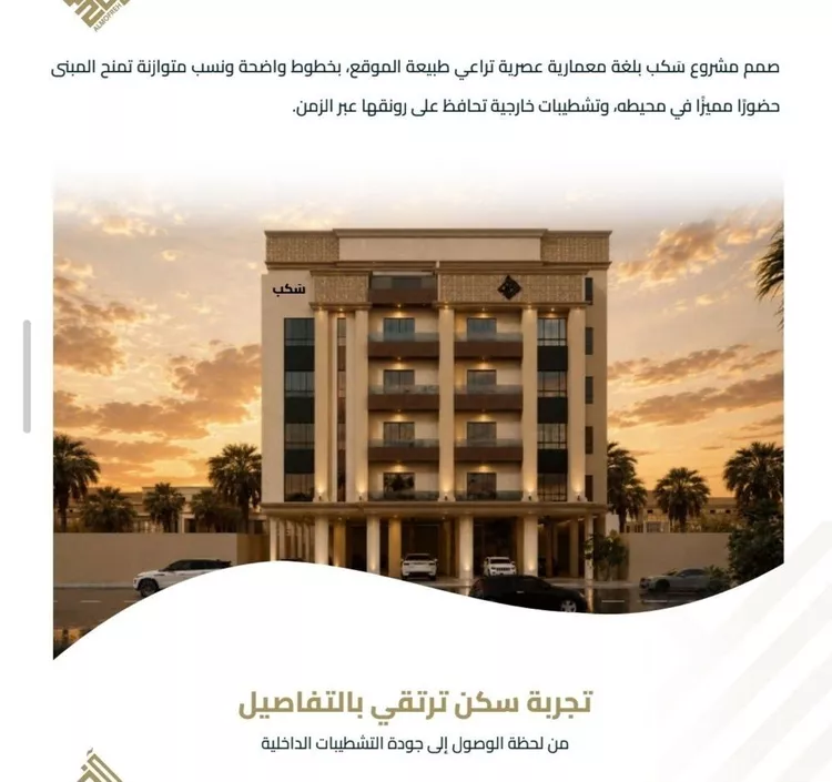 شقة للبيع في شارع عبيدة ابن حميد, حي الفيصلية, مدينة جدة, منطقة مكة المكرمة