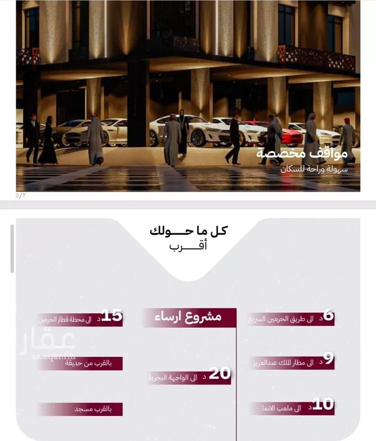 شقة للبيع في شارع عثمان ابن عوف, حي الريان, مدينة جدة, منطقة مكة المكرمة 6