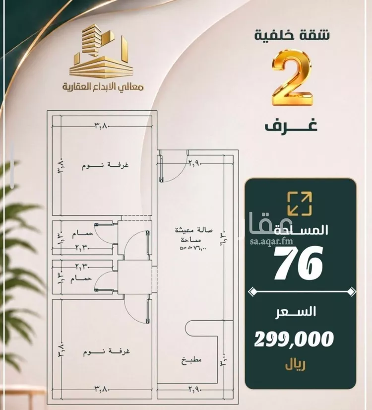 شقة للبيع في شارع عبد الرحمن بن سلمة, حي النزهة, مدينة جدة, منطقة مكة المكرمة صورة 2