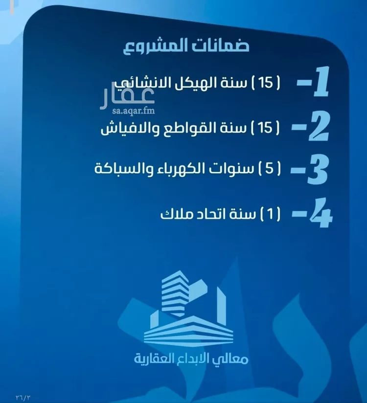 شقة للبيع في شارع قيس الخزرجي, حي النزهة, مدينة جدة, منطقة مكة المكرمة صورة 3