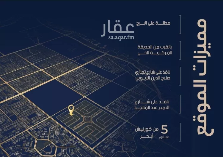 شقة للبيع في حي الياقوت, مدينة جدة, منطقة مكة المكرمة صورة 2