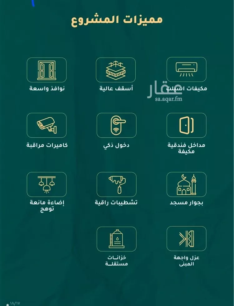 شقة للبيع في شارع برهان الدين الداراني, حي الياقوت, مدينة جدة, منطقة مكة المكرمة صورة 5