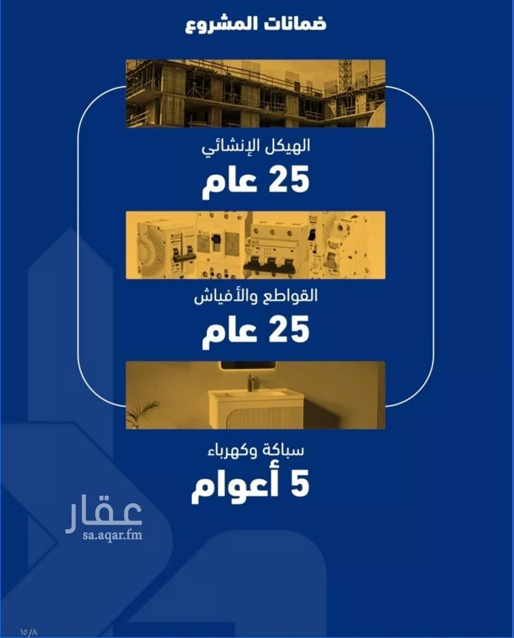 شقة للبيع في شارع وادي المقرن, حي الصفاء, مدينة جدة, منطقة مكة المكرمة صورة 3