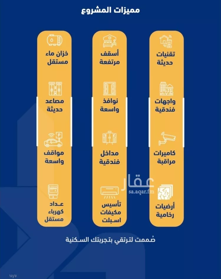 شقة للبيع في شارع قيس الخزرجي, حي الصفاء, مدينة جدة, منطقة مكة المكرمة صورة 2