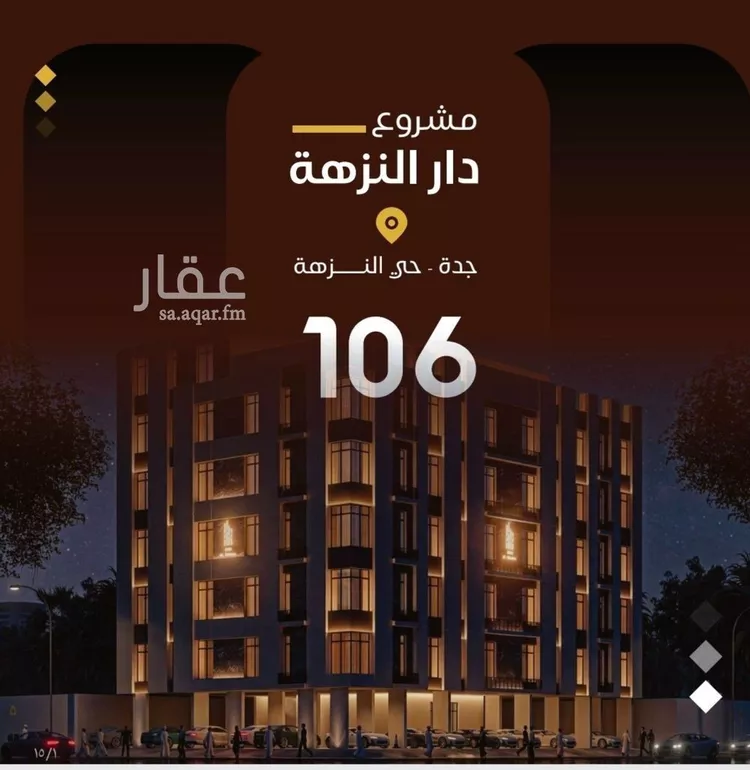 Apartment for Sale in Jeddah An Nuzhah