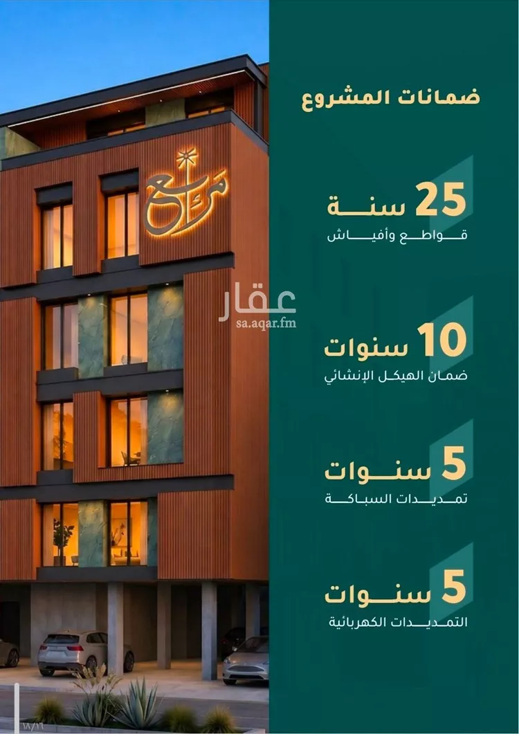 شقة للبيع في شارع وادي المقرن, حي الصفاء, مدينة جدة, منطقة مكة المكرمة صورة 2