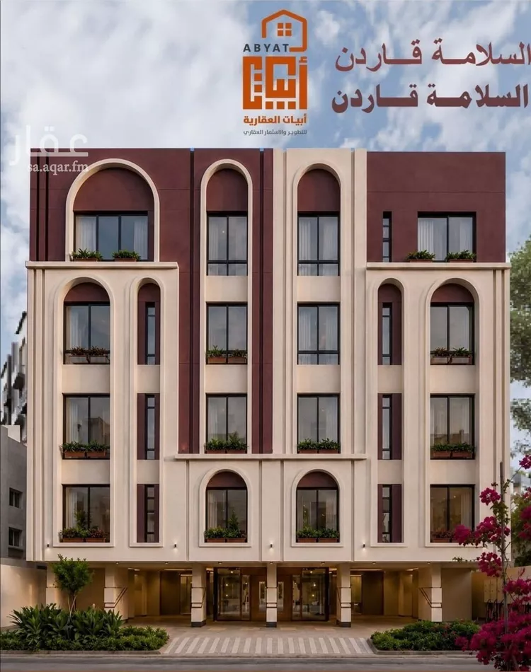 شقة للبيع في حي السلامة, مدينة جدة, منطقة مكة المكرمة صورة 3