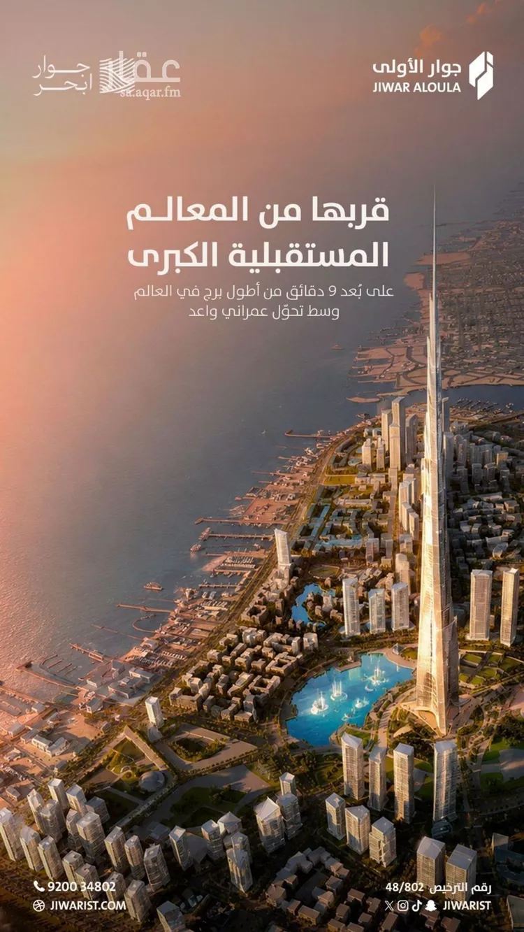 شقة للبيع في شارع شقرون المغراوي, حي الياقوت, مدينة جدة, منطقة مكة المكرمة