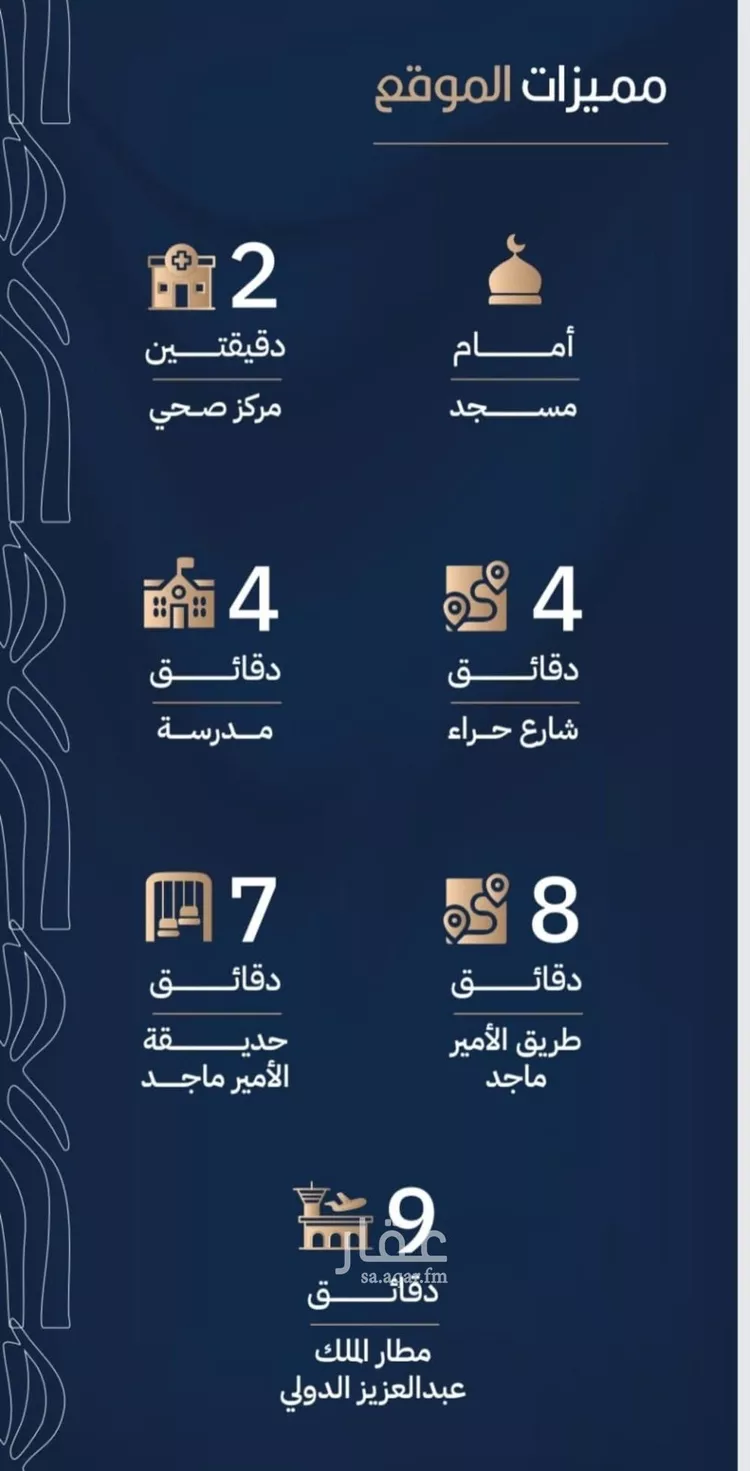 شقة للبيع في شارع انس ابن اوس, حي الربوة, مدينة جدة, منطقة مكة المكرمة صورة 5