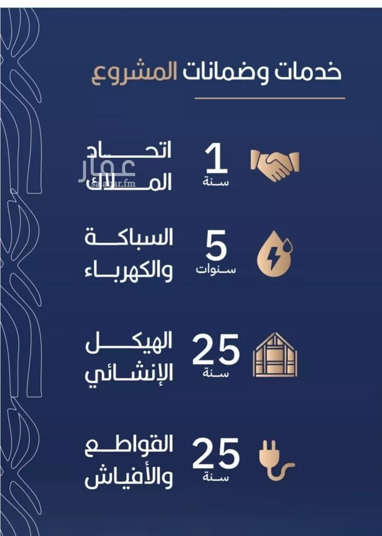 شقة للبيع في شارع عبيدة ابن حميد, حي الربوة, مدينة جدة, منطقة مكة المكرمة صورة 4