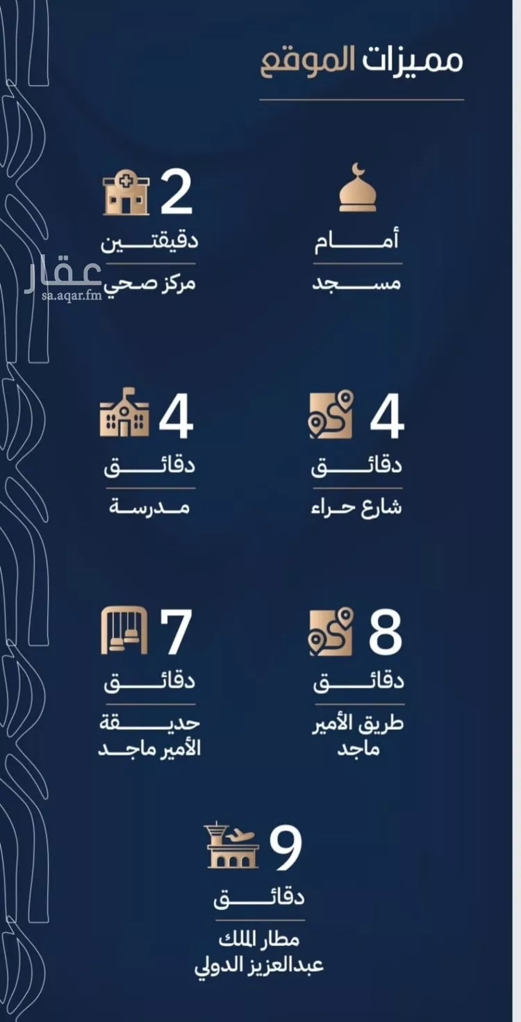 شقة للبيع في شارع عبدالقادر الفاكهي, حي الربوة, مدينة جدة, منطقة مكة المكرمة صورة 5