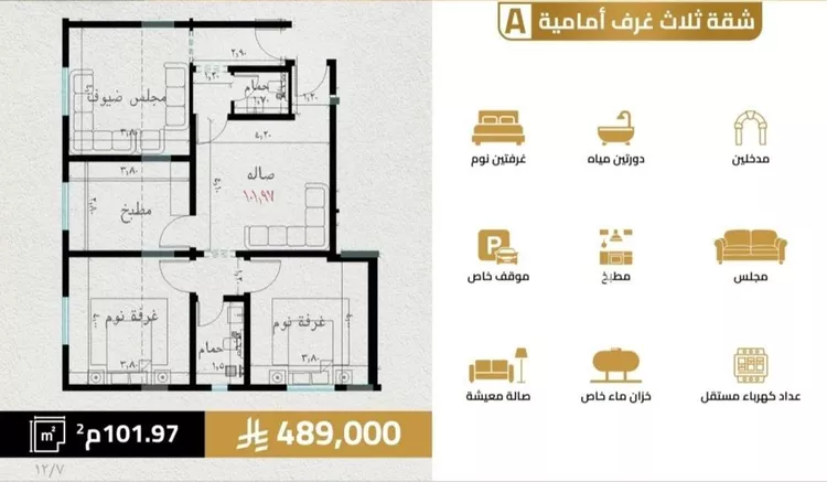 Apartment for Sale in Jeddah As Salamah
