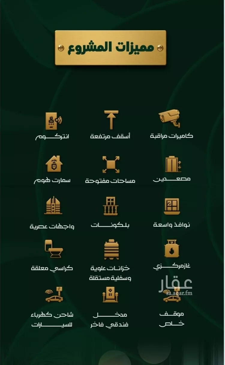 شقة للبيع في شارع عبيدة ابن حميد, حي حكومي1, مدينة جدة, منطقة مكة المكرمة صورة 3