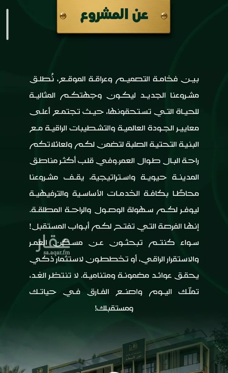 شقة للبيع في شارع عبيدة ابن حميد, حي حكومي1, مدينة جدة, منطقة مكة المكرمة صورة 4
