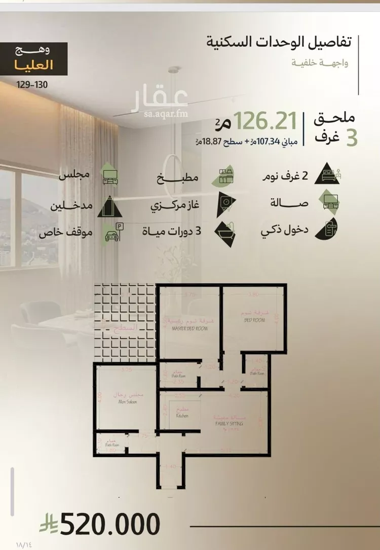 شقة للبيع في شارع أبي العباس القيسي, حي أبحر الجنوبية, مدينة جدة, منطقة مكة المكرمة