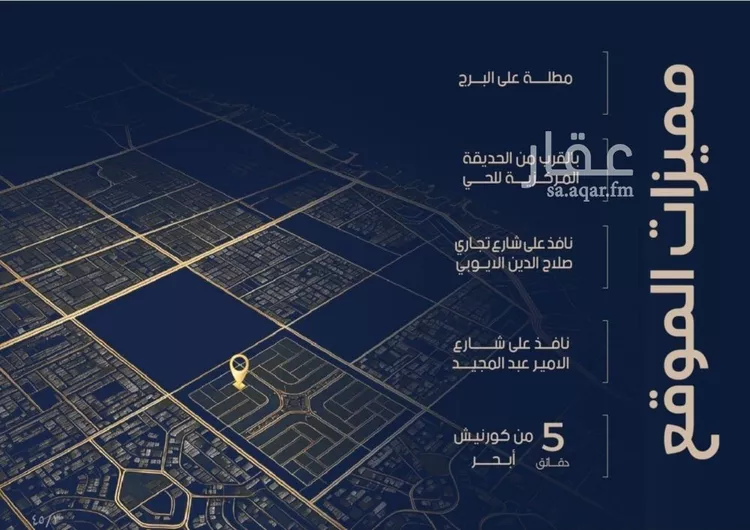 شقة للبيع في شارع عبدالله ابن معيقل, حي الياقوت, مدينة جدة, منطقة مكة المكرمة صورة 4