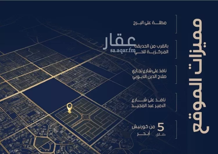 شقة للبيع في حي الياقوت, مدينة جدة, منطقة مكة المكرمة صورة 3