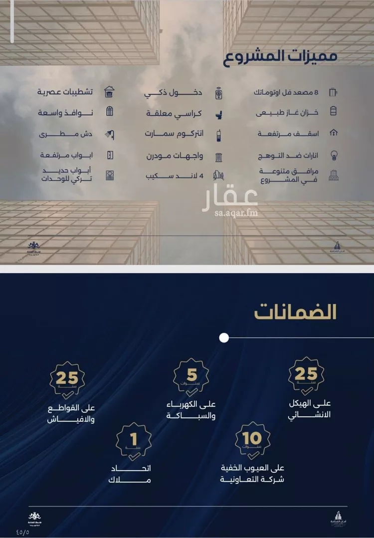 شقة للبيع في شارع محمد المنشاوي, حي الياقوت, مدينة جدة, منطقة مكة المكرمة صورة 3