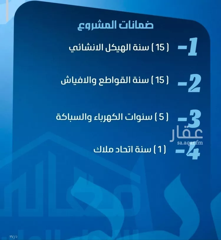 شقة للبيع في حي الصفاء, مدينة جدة, منطقة مكة المكرمة صورة 5