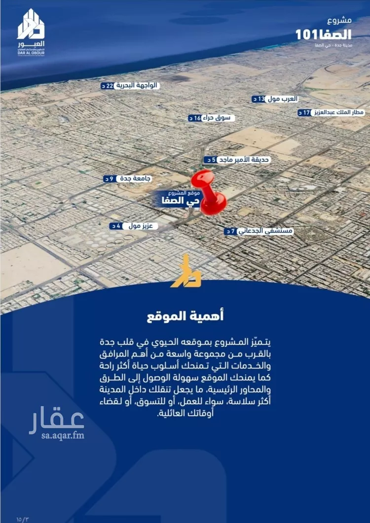 شقة للبيع في شارع وادي المقرن, حي الصفاء, مدينة جدة, منطقة مكة المكرمة صورة 5