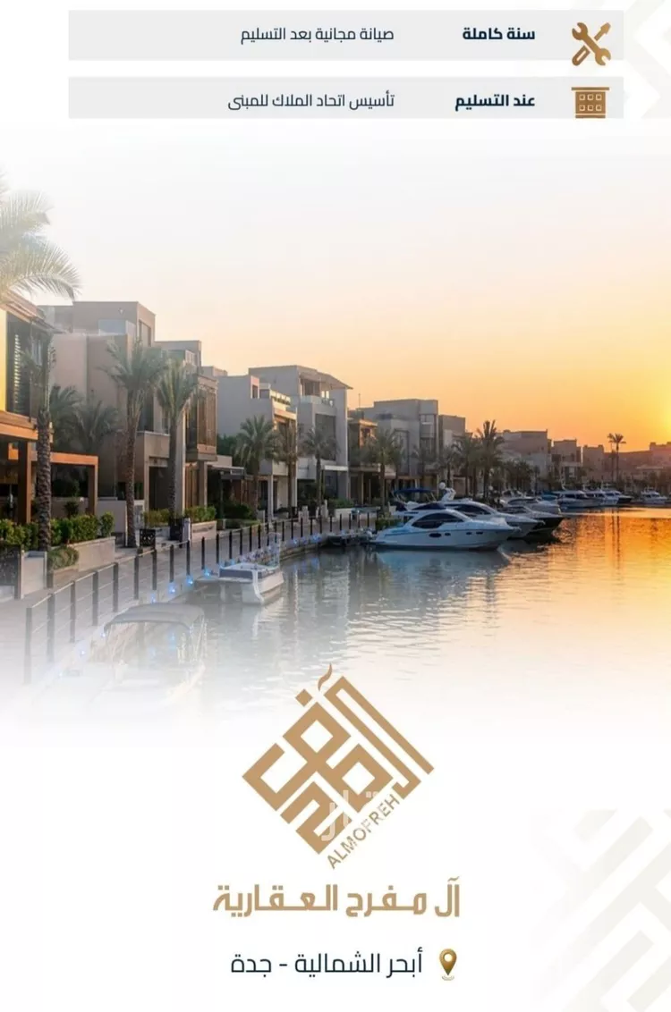 شقة للبيع في شارع برهان الدين الداراني, حي الياقوت, مدينة جدة, منطقة مكة المكرمة صورة 2