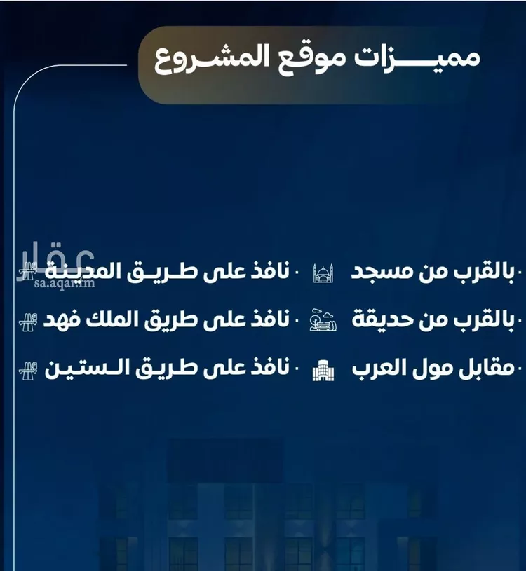 شقة للبيع في شارع محمد بن عيسي, حي النزهة, مدينة جدة, منطقة مكة المكرمة صورة 2