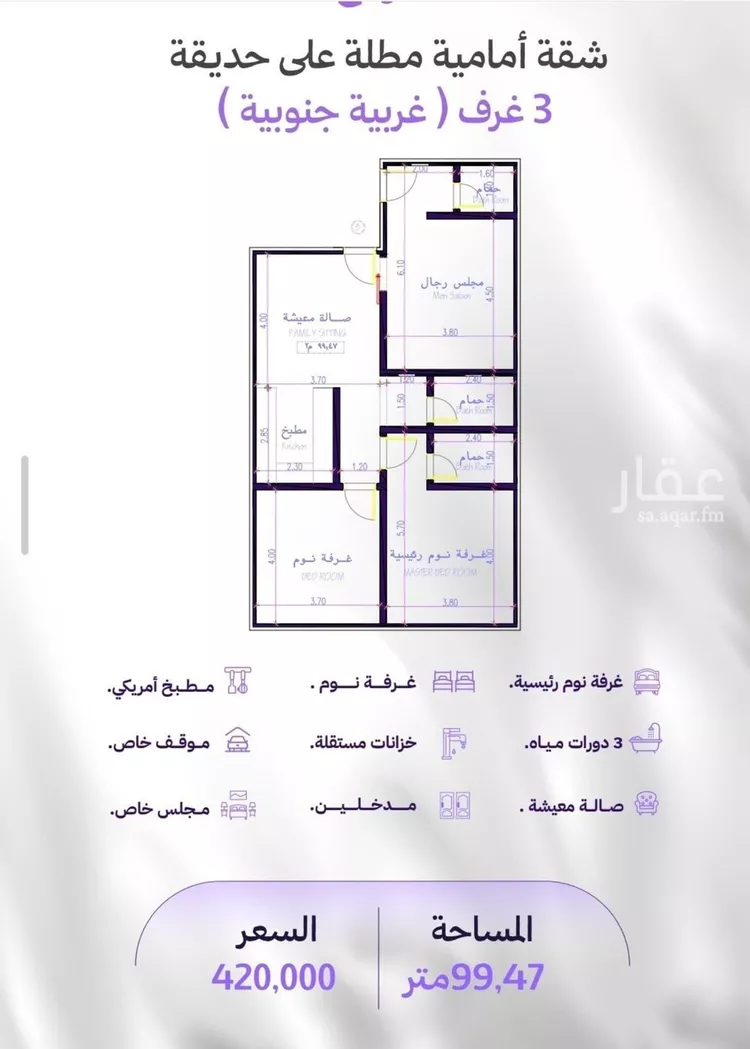 شقة للبيع في شارع عامر بن ابي ربيعه, حي المروة, مدينة جدة, منطقة مكة المكرمة صورة 2